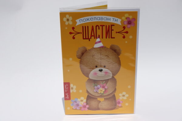 Картичка с мече
