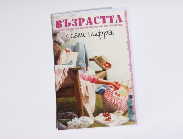 Картичка за рожден ден жена